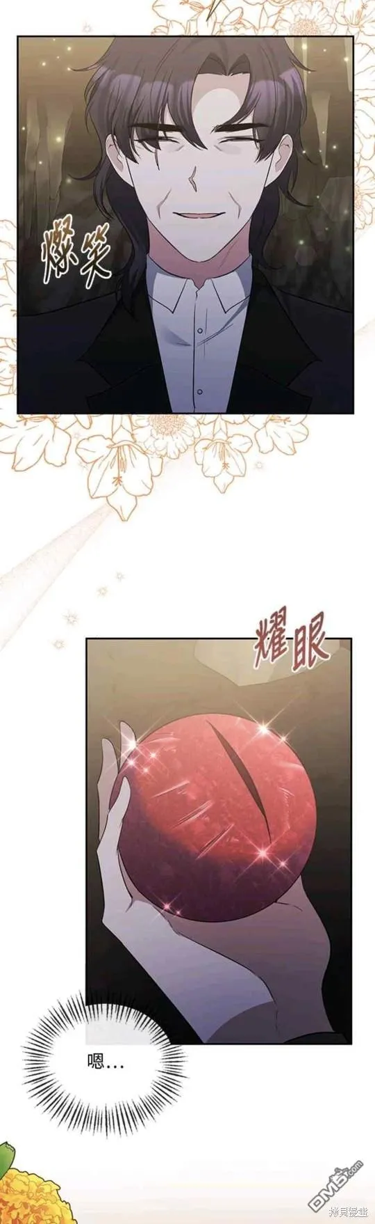 第50话 第4页