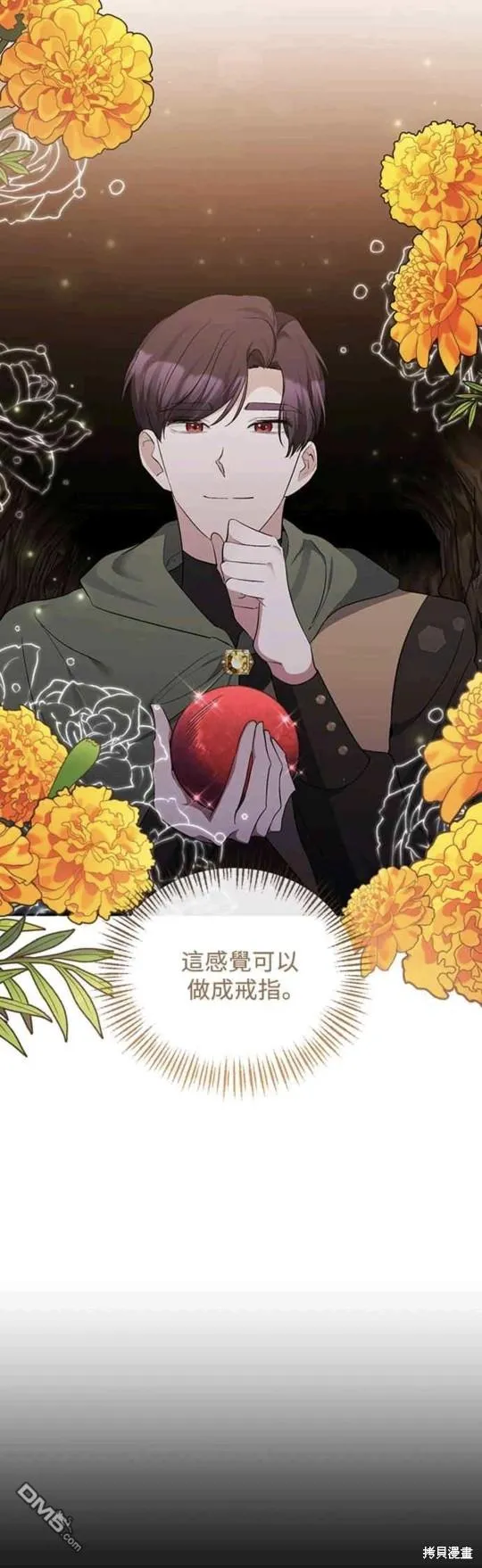 第50话 第5页