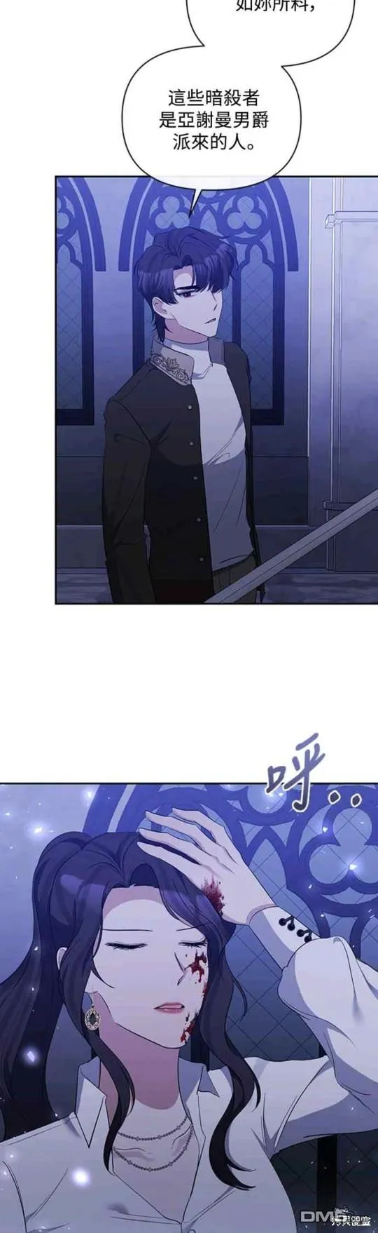 第50话 第7页