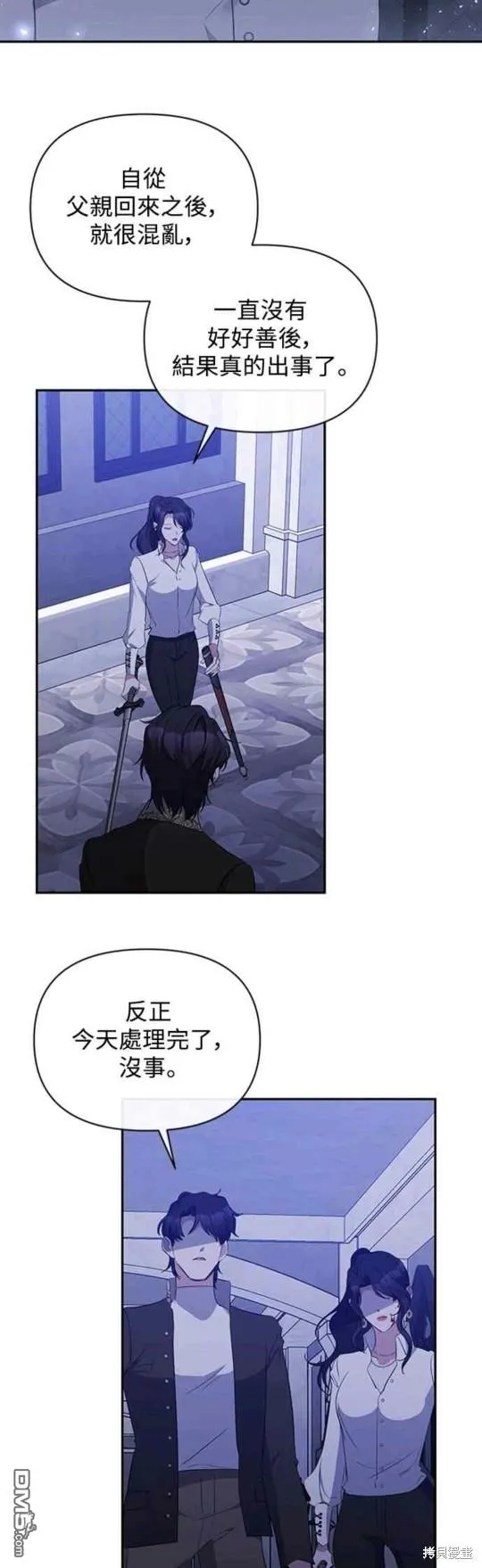 第50话 第8页
