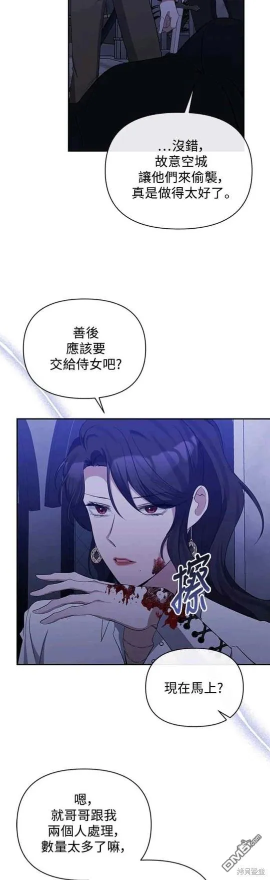 第50话 第9页