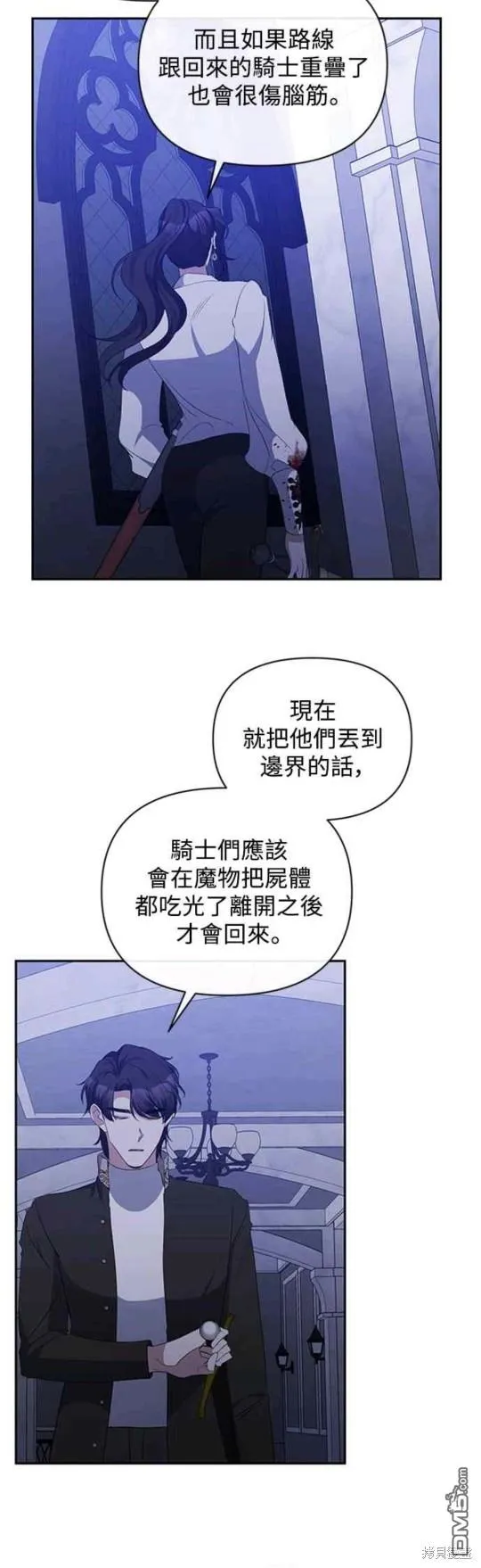第50话 第10页