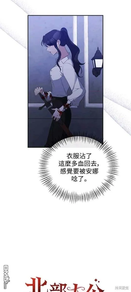 第50话 第12页