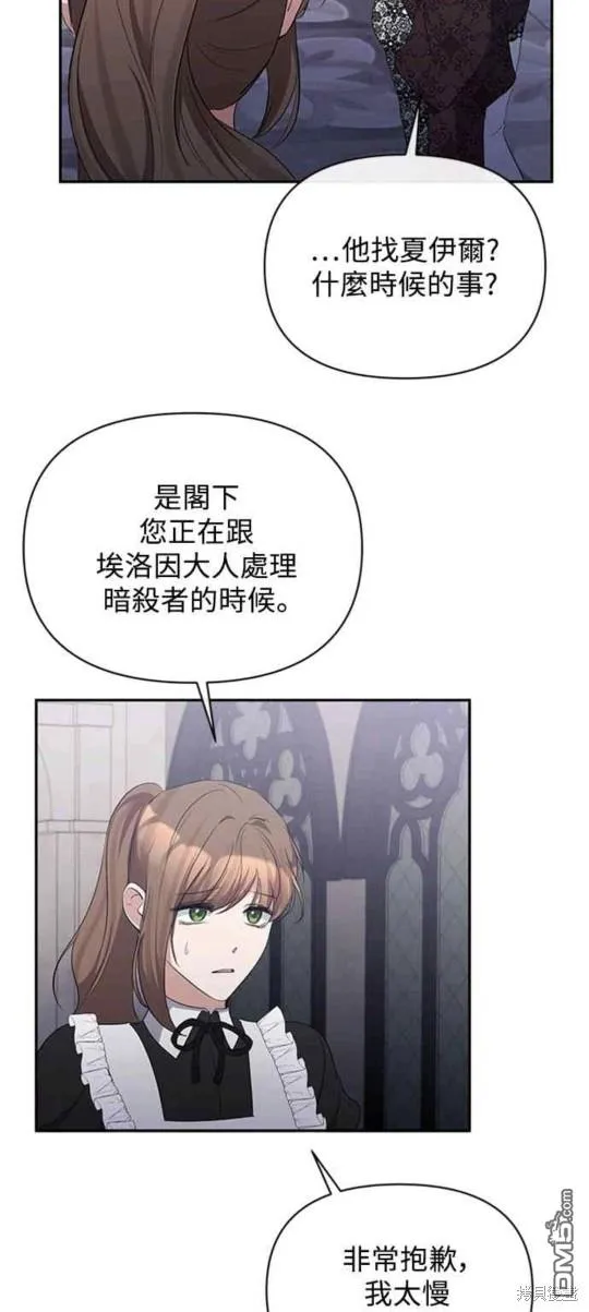 第50话 第15页