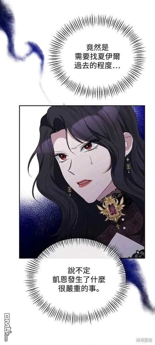 第50话 第17页
