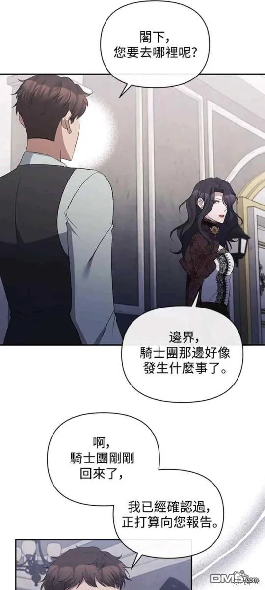 第50话 第18页