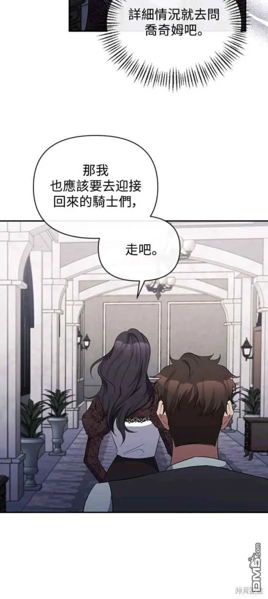 第50话 第20页