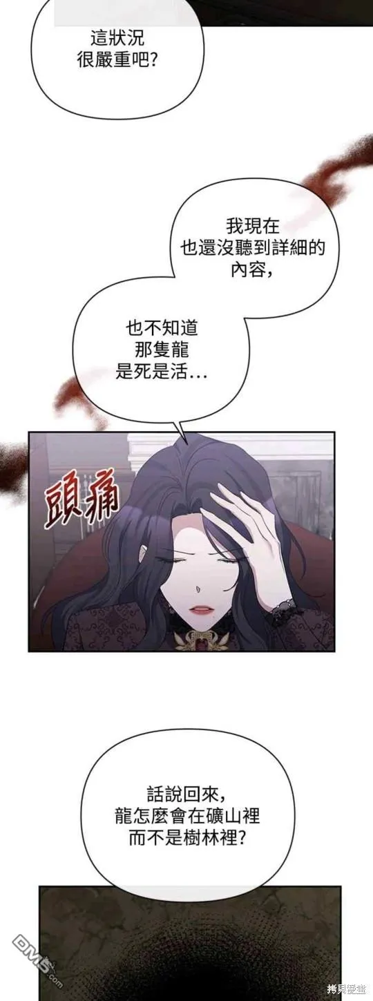第50话 第27页