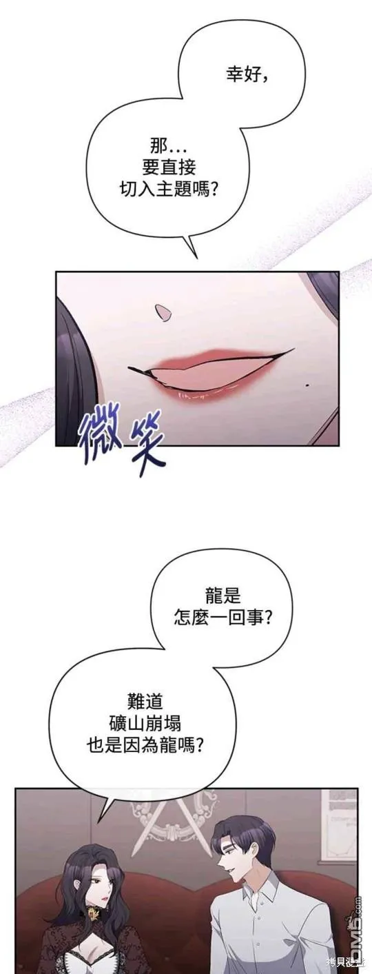 第50话 第32页