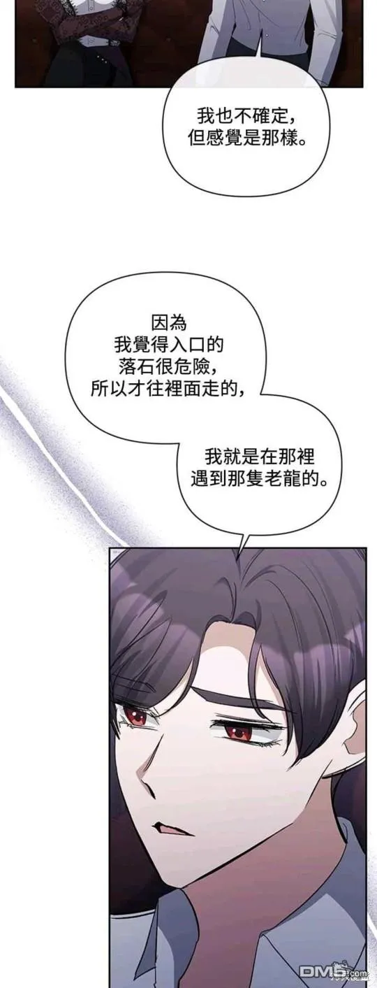第50话 第33页