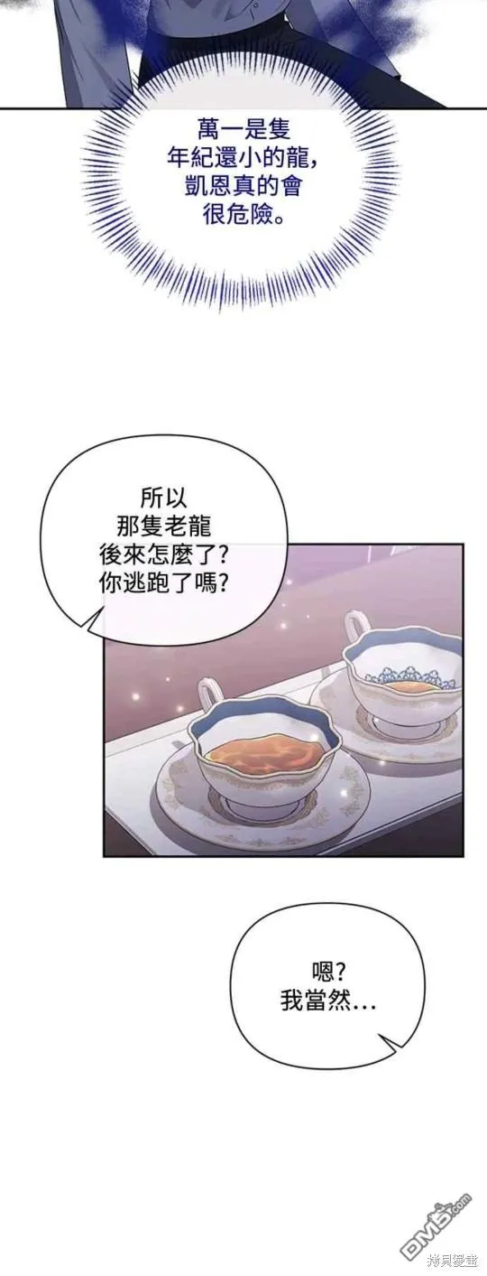 第50话 第35页