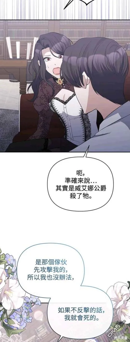 第50话 第37页