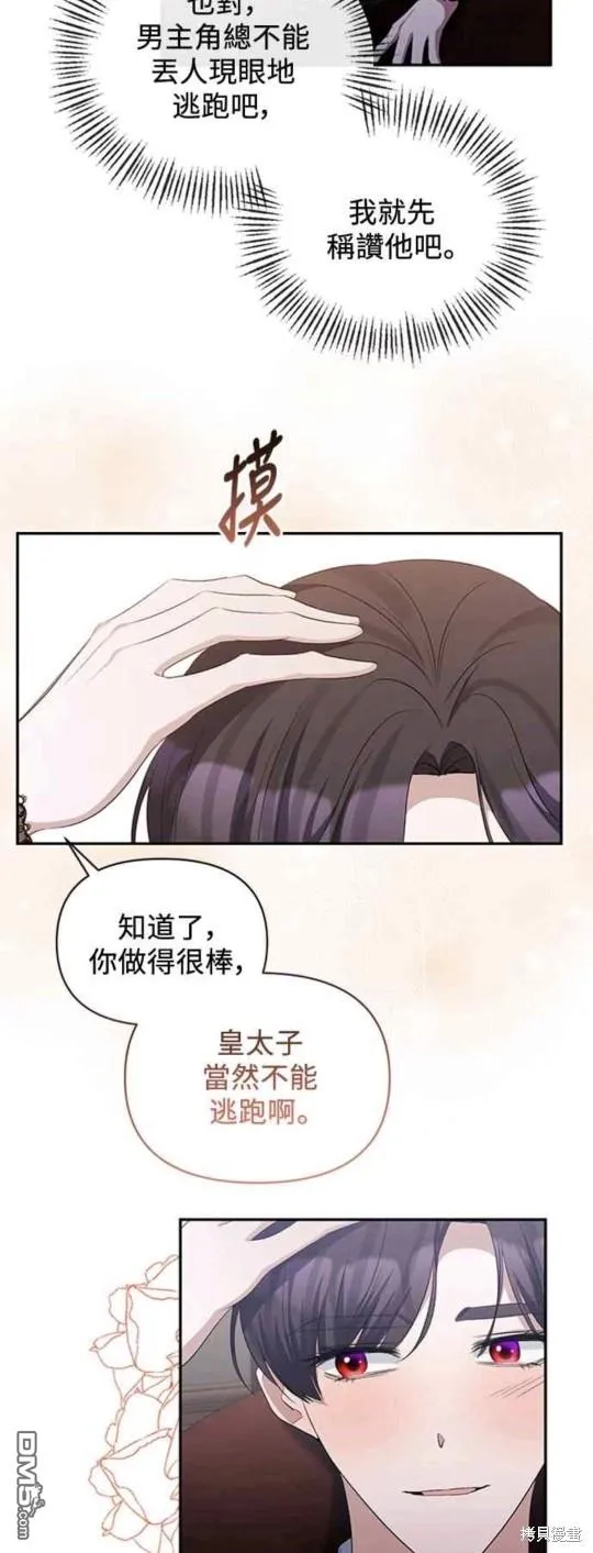 第50话 第39页