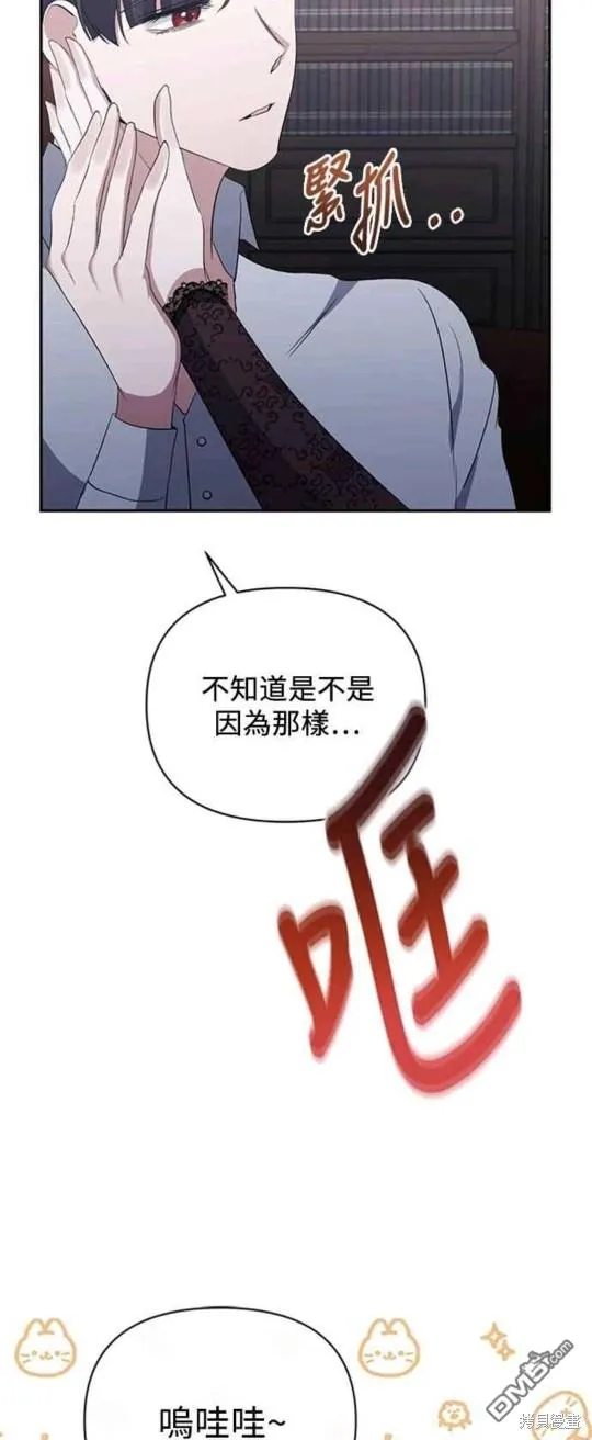 第50话 第42页