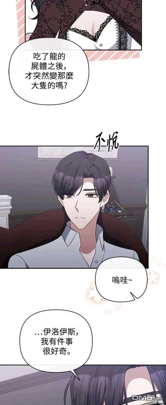 第50话 第45页