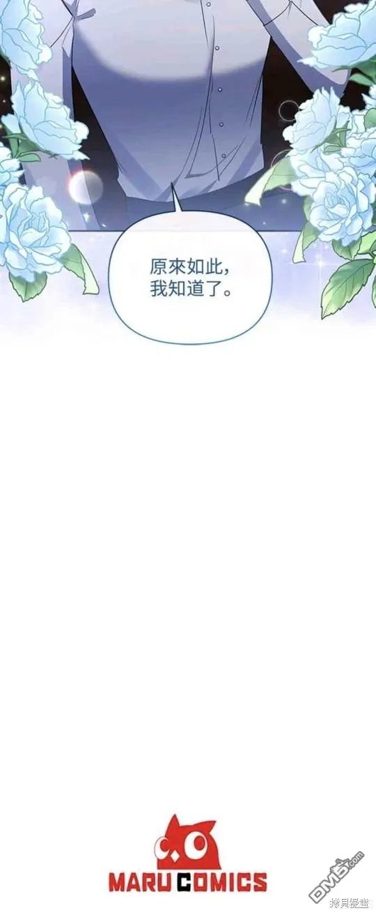 第50话 第50页