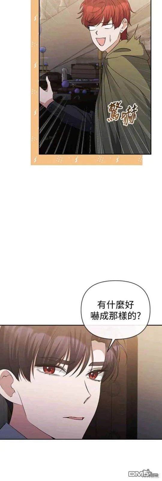 第51话 第6页