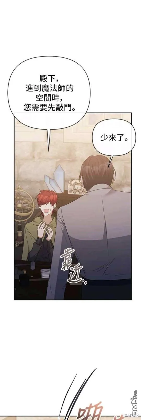 第51话 第7页
