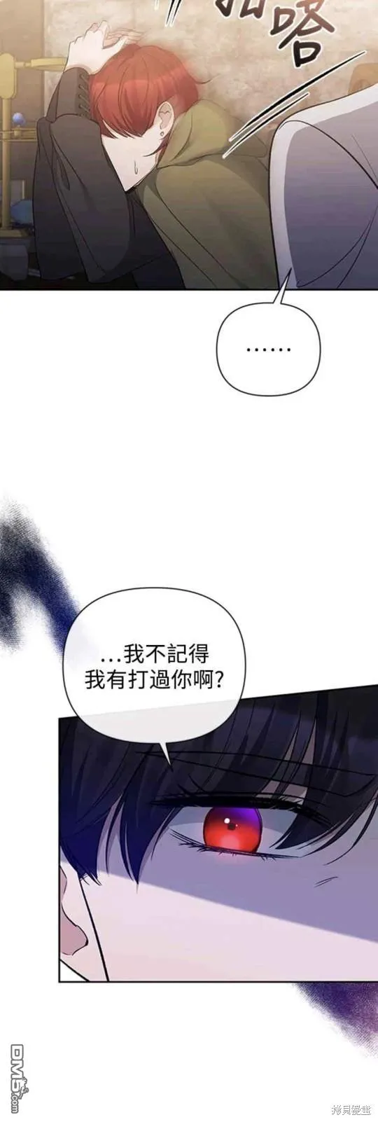 第51话 第8页