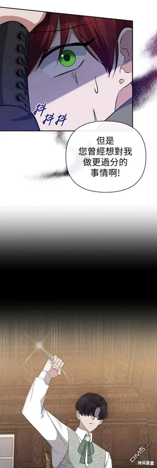 第51话 第9页