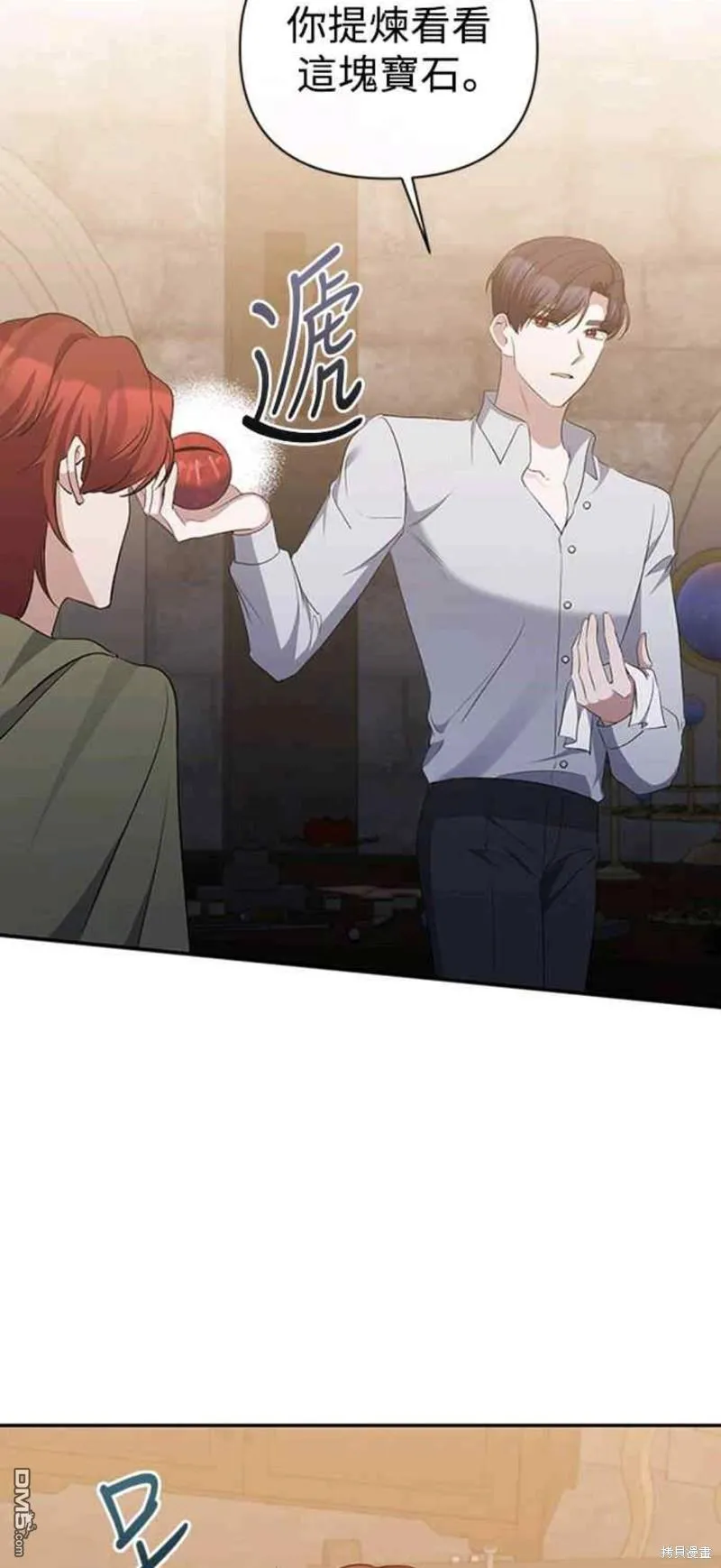 第51话 第13页