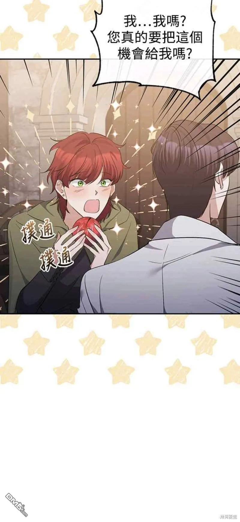 第51话 第20页
