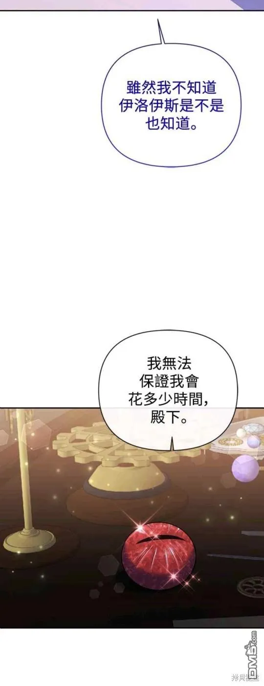 第51话 第26页