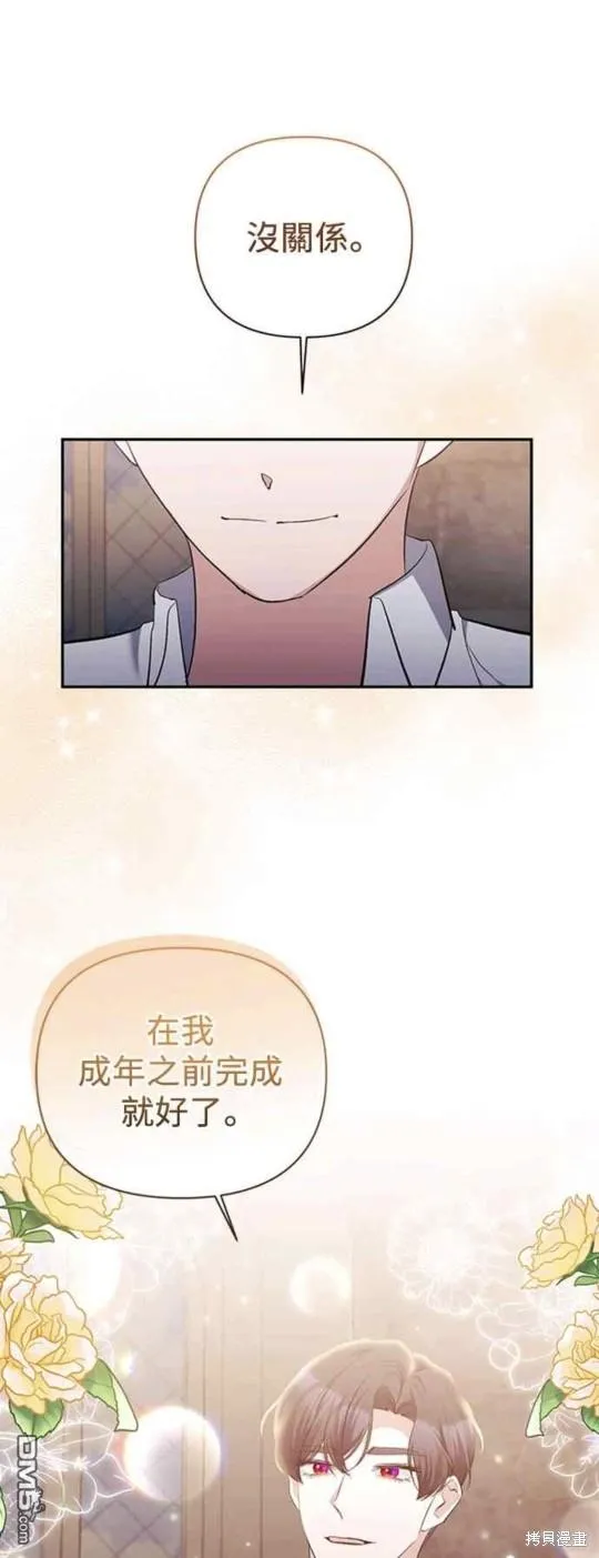 第51话 第27页