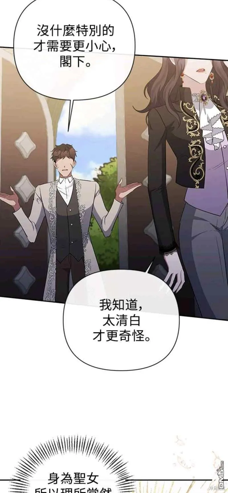 第51话 第42页