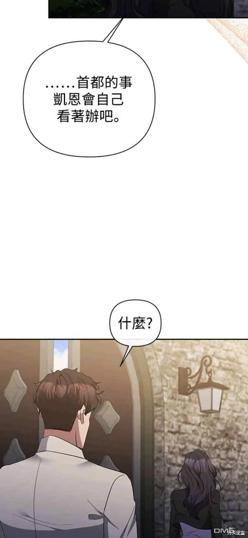 第51话 第45页