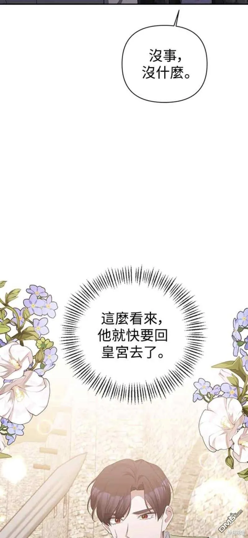 第51话 第46页