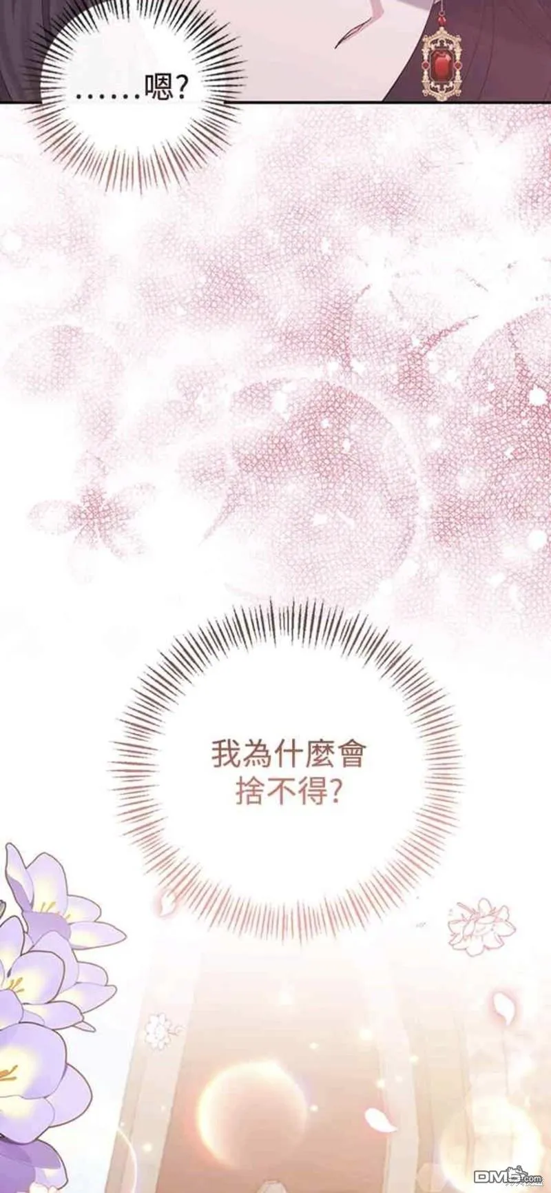 第51话 第49页