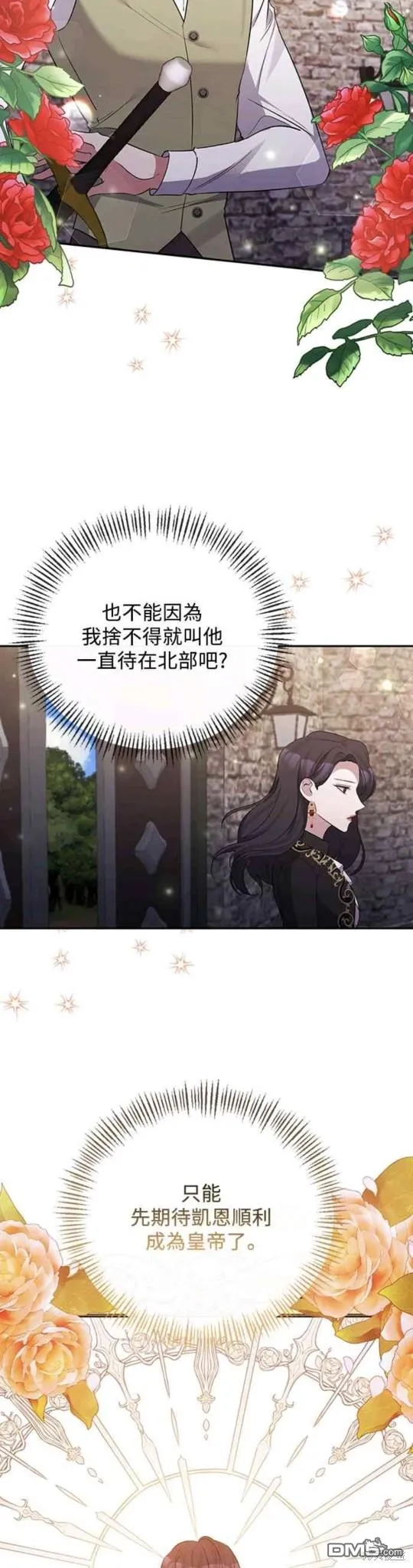 第52话 第3页