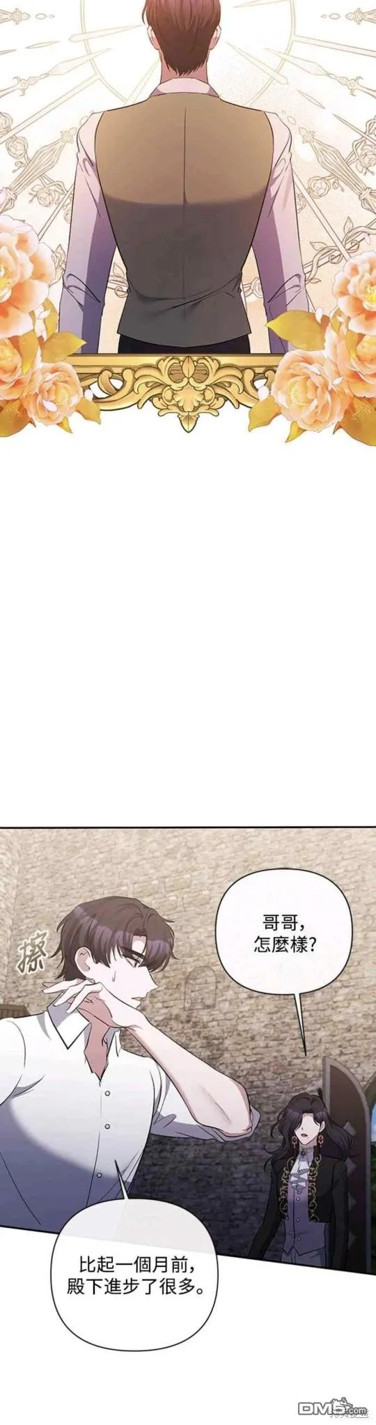 第52话 第4页