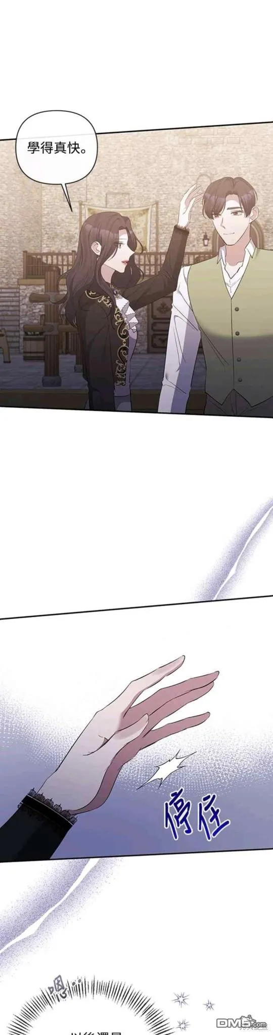 第52话 第5页