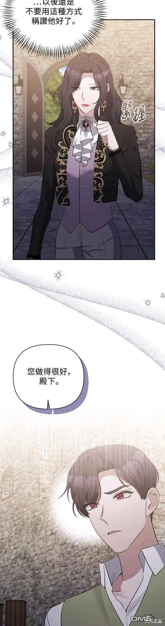 第52话 第6页