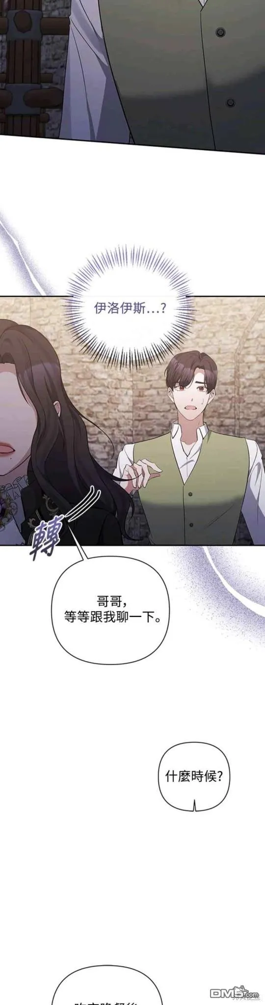 第52话 第7页