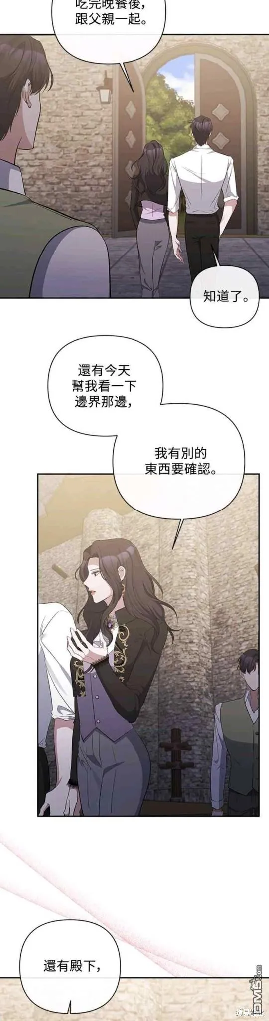 第52话 第8页
