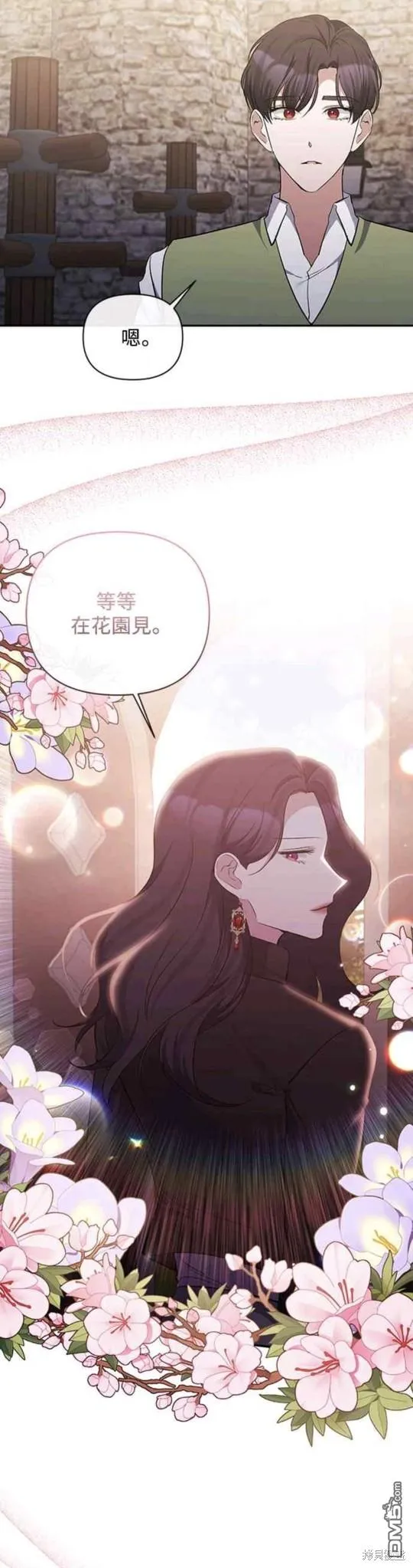 第52话 第9页