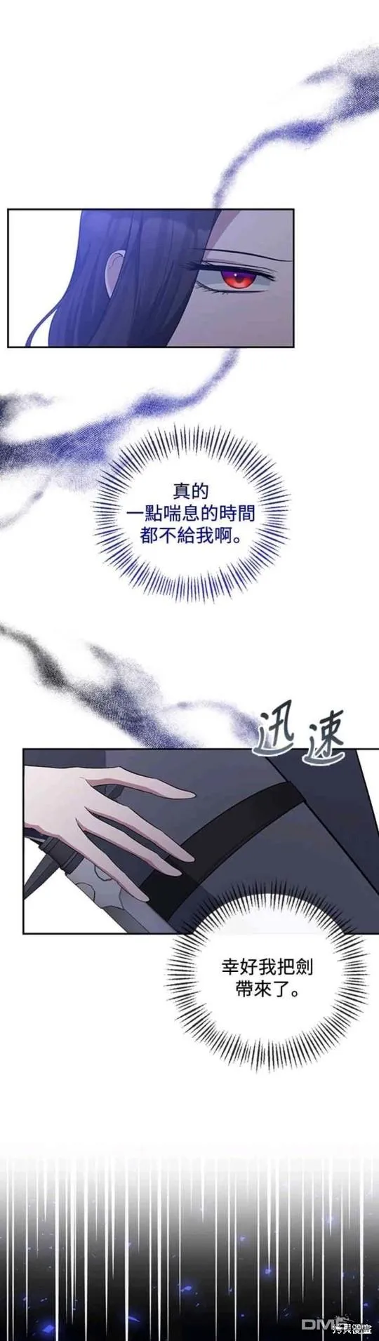 第52话 第16页