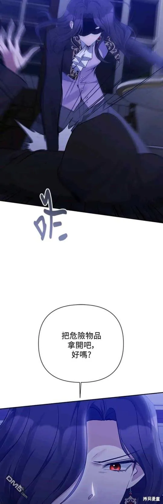 第52话 第23页