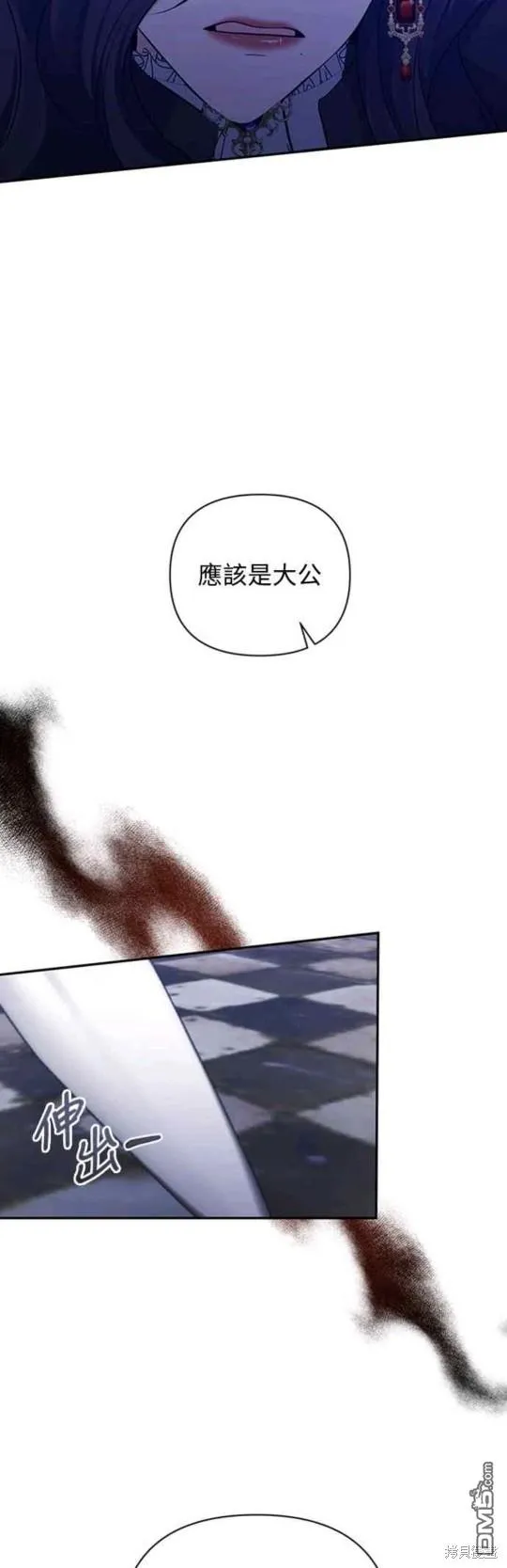 第52话 第24页
