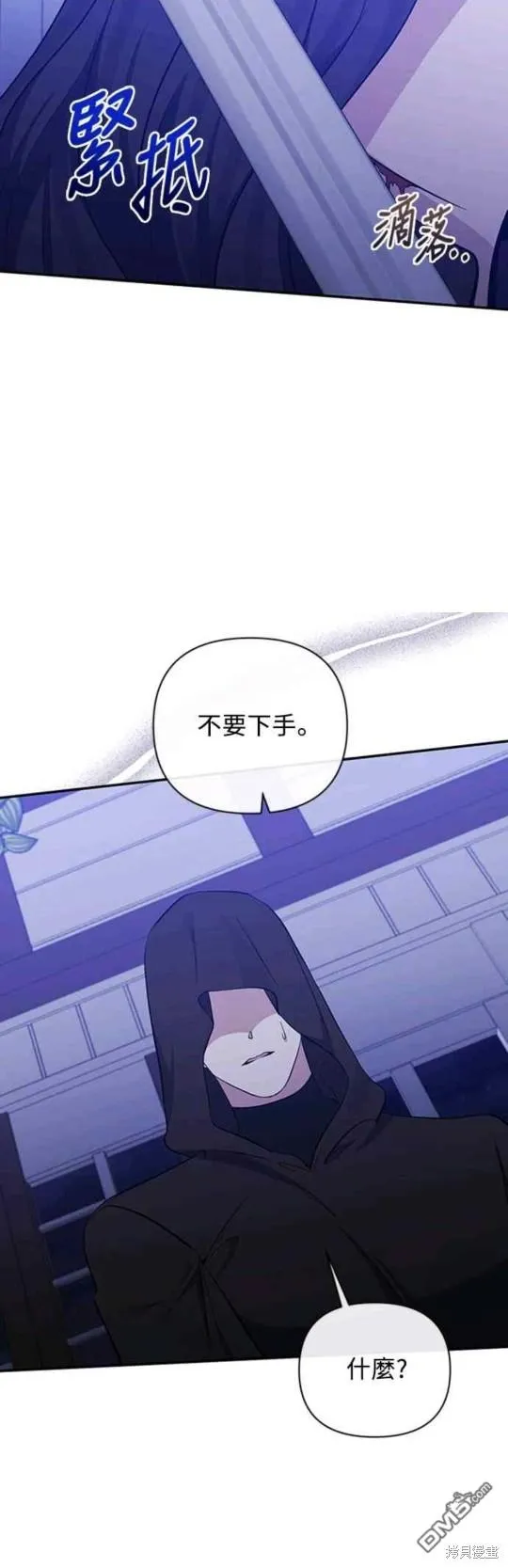 第52话 第27页
