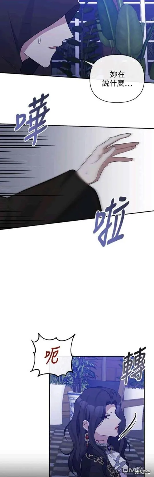 第52话 第29页