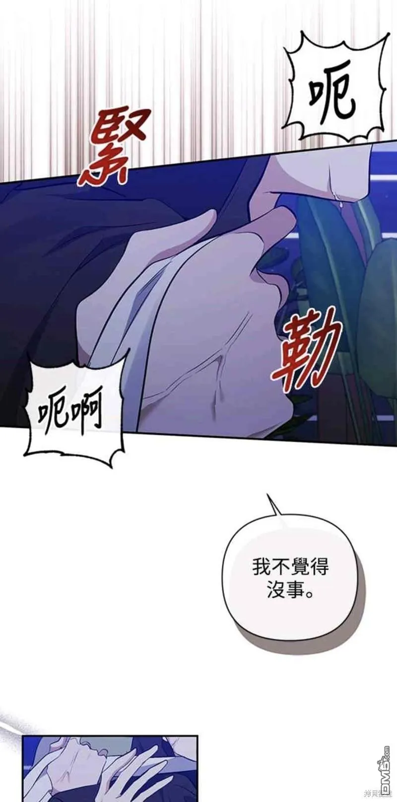 第52话 第34页