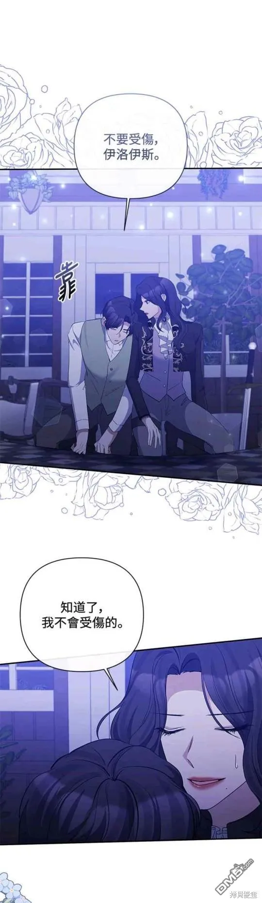 第53话 第1页