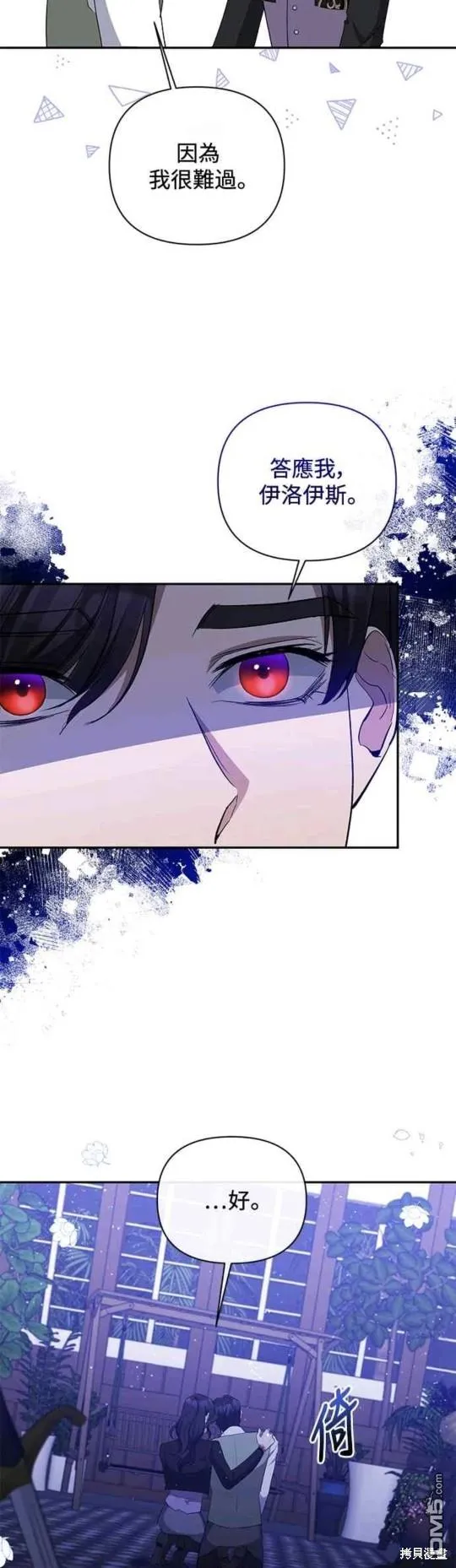 第53话 第3页