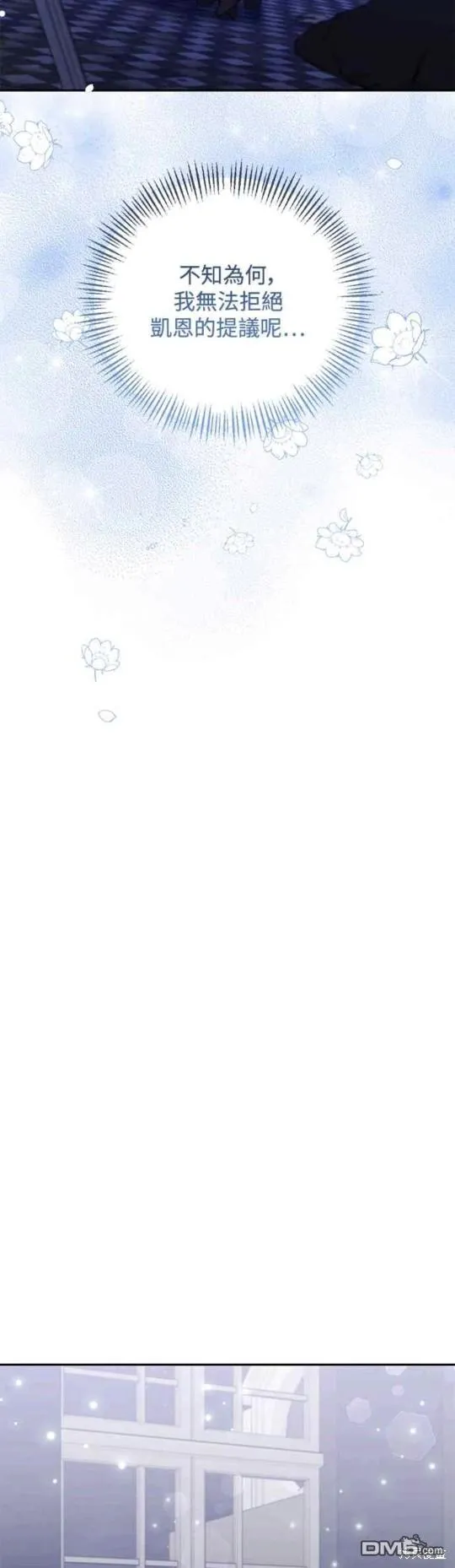 第53话 第4页
