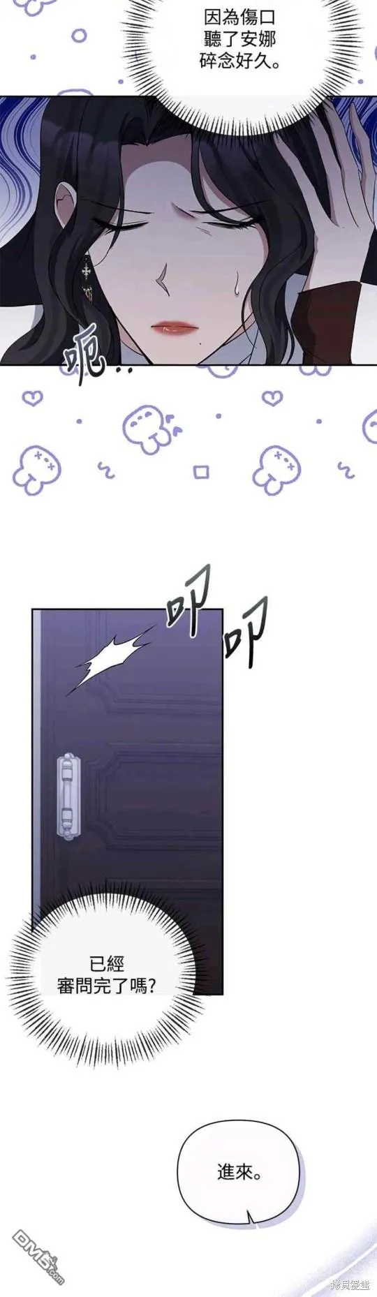 第53话 第6页