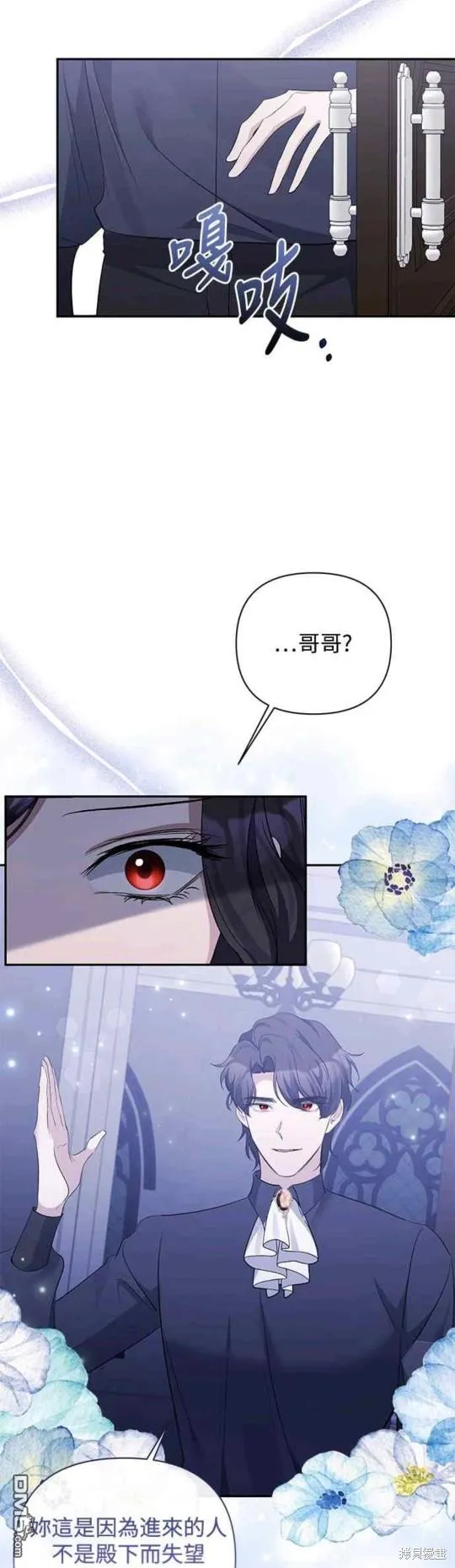 第53话 第7页